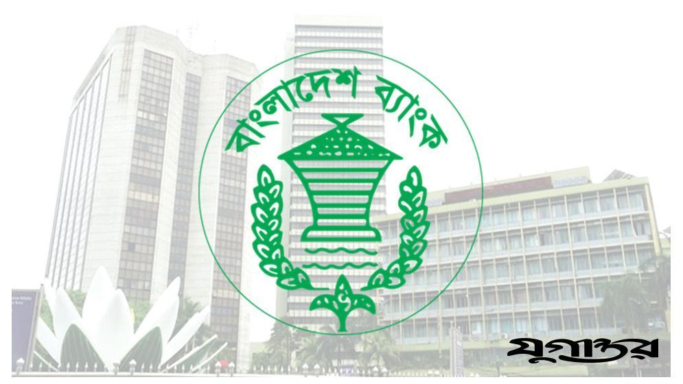 ব্যাংক কর্মীদের বোনাস নিয়ে কেন্দ্রীয় ব্যাংকের নতুন নির্দেশনা