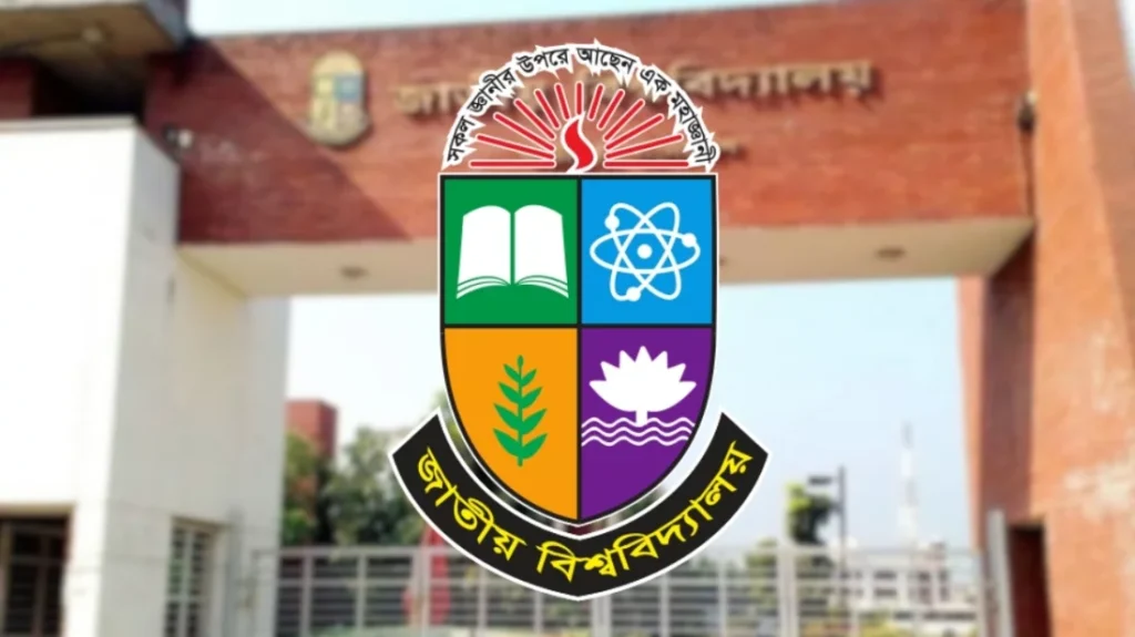 জাতীয় বিশ্ববিদ্যালয়ের ভর্তি পরীক্ষার ফল আজ